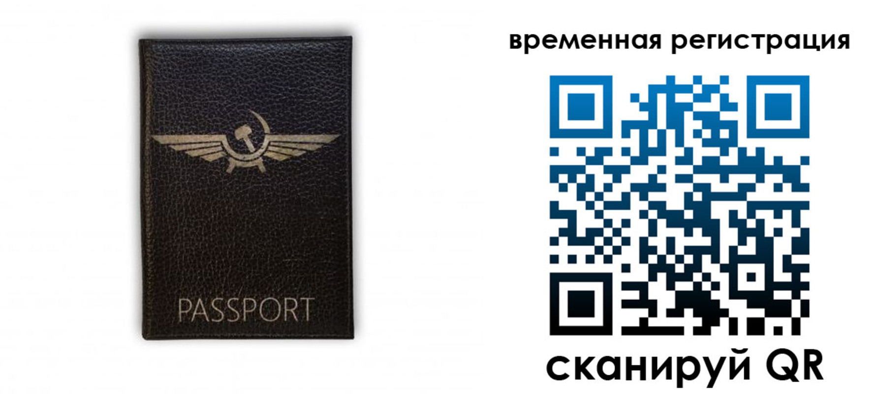 прописка законно в Новом Осколе