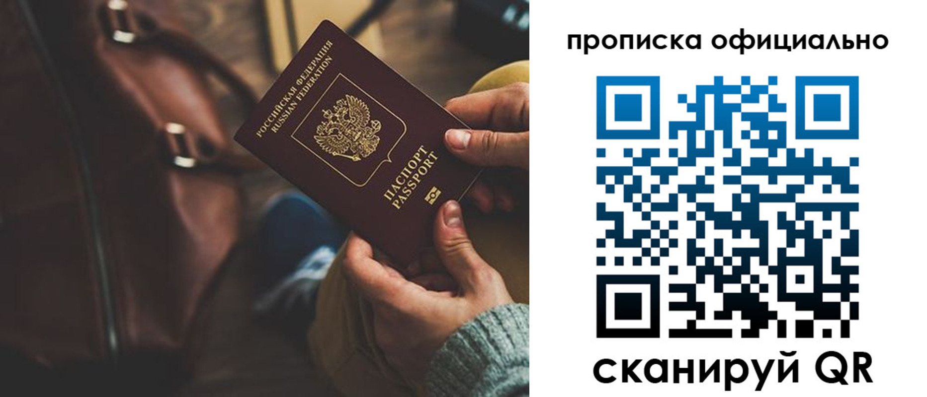 прописка ребенка в Новом Осколе