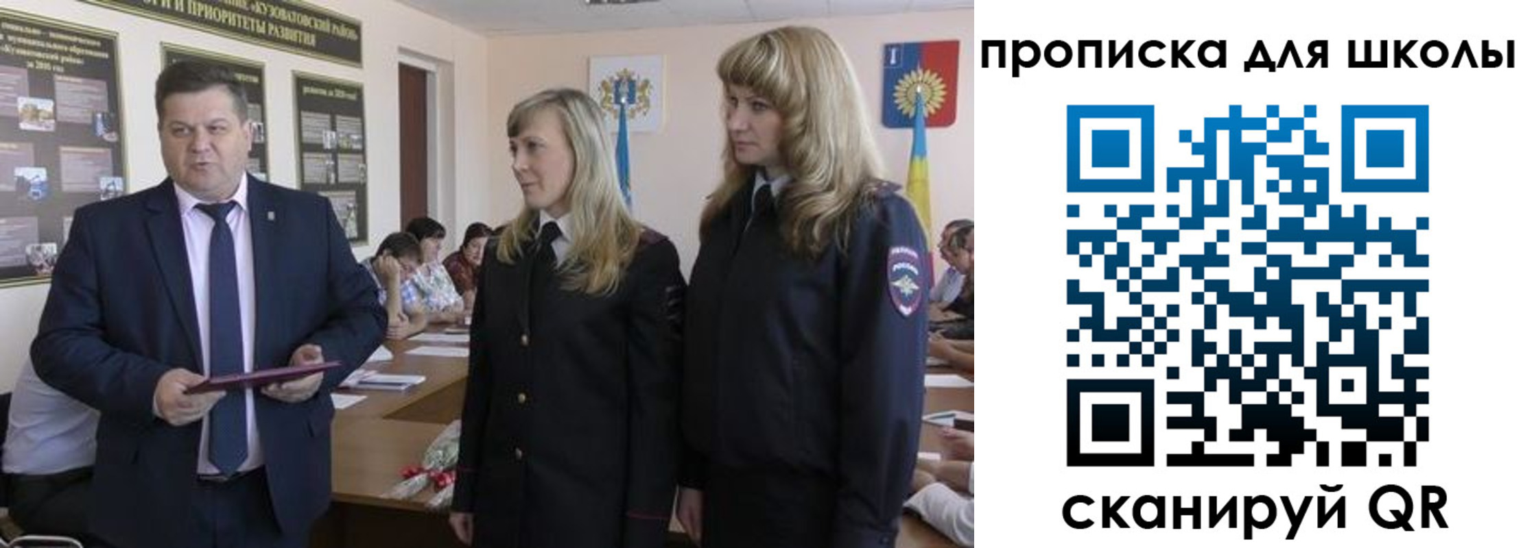 прописка в Новом Осколе
