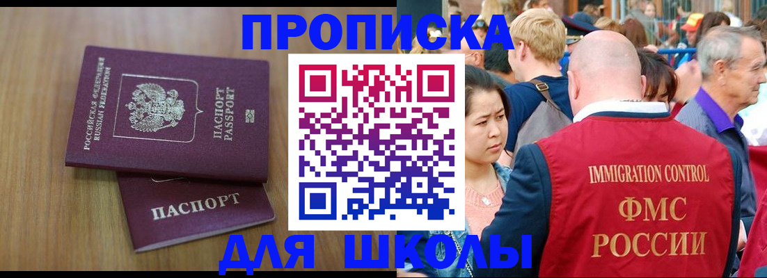 временная регистрация в Новом Осколе