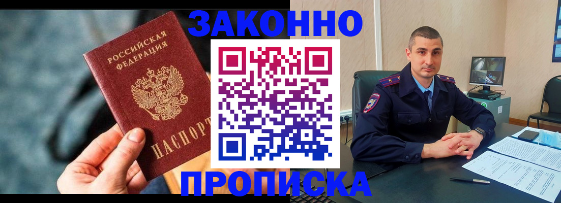 прописка для кредита в Новом Осколе