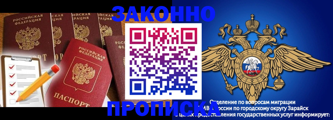 прописка для кредита в Новом Осколе