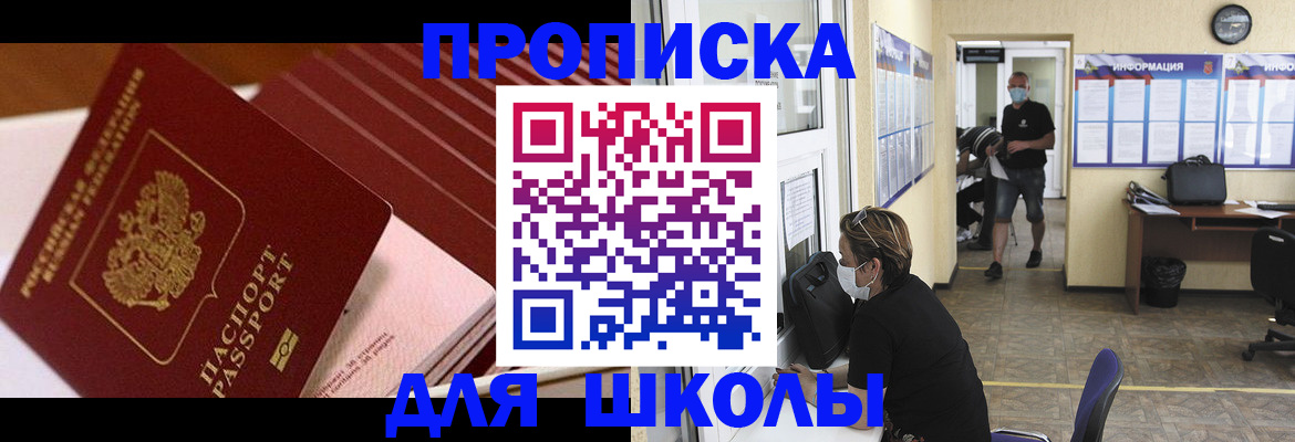 прописка для военкомата в Новом Осколе